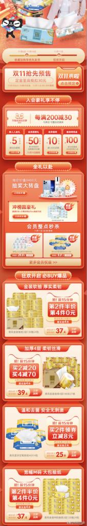 淘宝主页设计怎么做好看（淘宝首页布局设置教程）