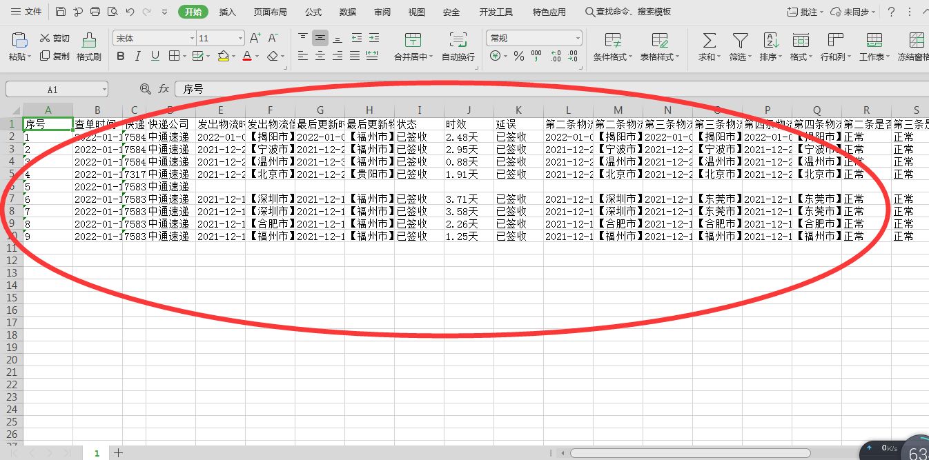 订单批量导出怎么操作（淘宝批量发货导入单号方法） - 12345678