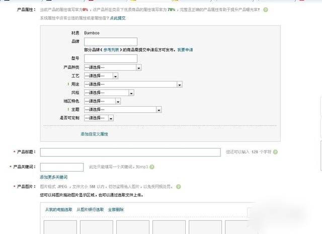 速卖通怎么发布产品 速卖通怎么发布产品？