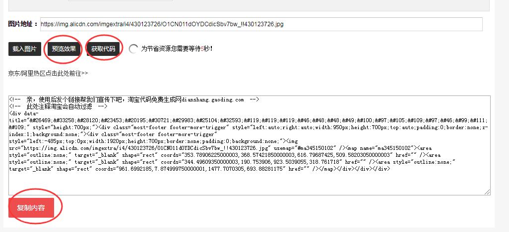 淘宝装修代码怎么用(网店装修店铺重点知识)