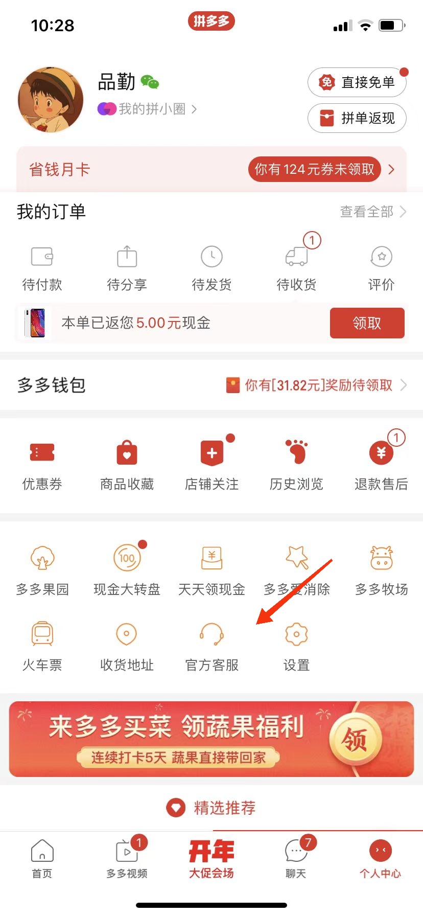 拼多多如何拉黑对方客服（拼多多如何拉黑卖家？）