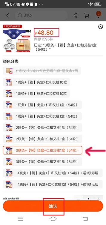 简要描述网上购物的流程（淘宝购物图文教程） - 12345678