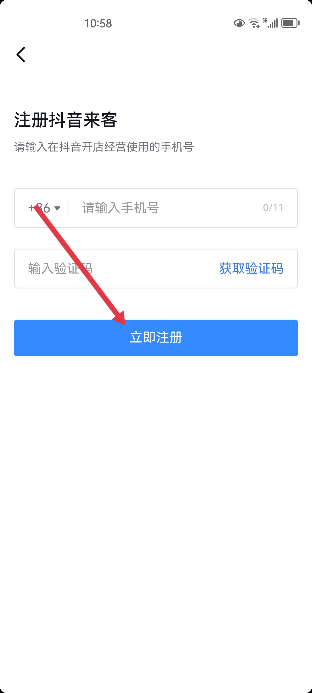 抖音团购服务商怎么申请（抖音团购商家怎么入驻？）