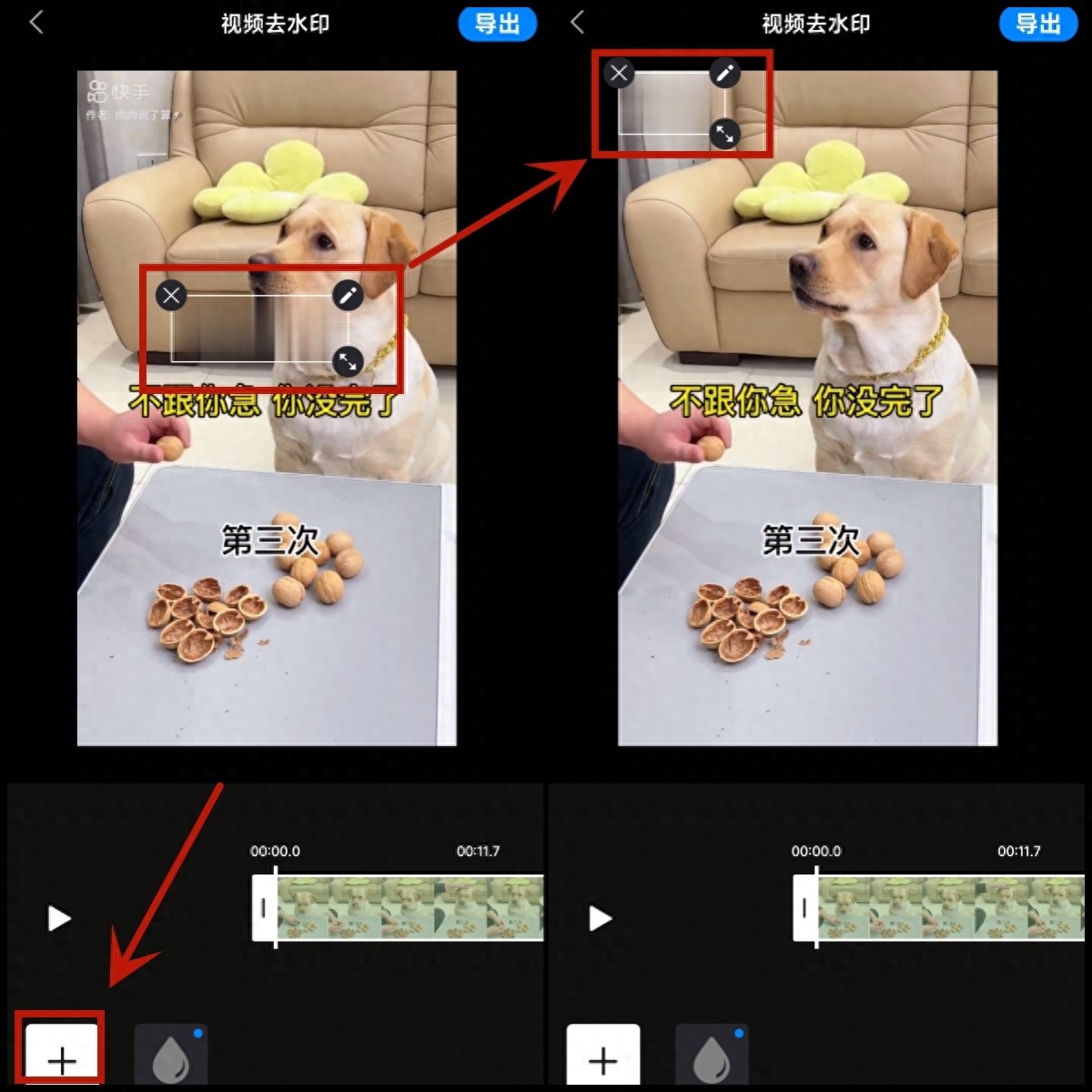 快手视频怎么保存到相册（去除快手水印）