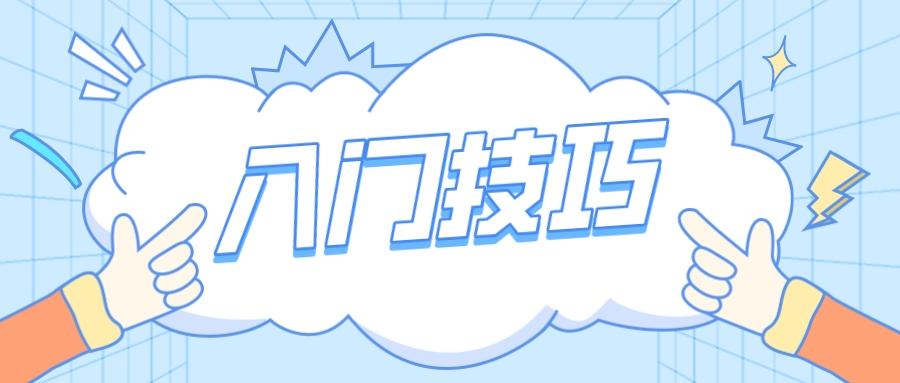 零基础学淘宝开店可以吗（新手淘宝开店入门基础） - 12345678