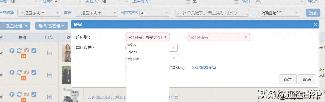 wish如何上传产品