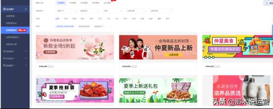 钻展在淘宝的哪个位置显示（淘宝超级钻展的展现原理）