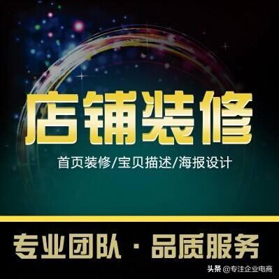 手机淘宝店铺首页图片怎么设置（无线店铺首页设计要点） - 12345678