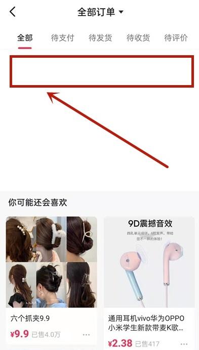 抖音充值记录怎么删除不了（抖音账单删除怎么取消）