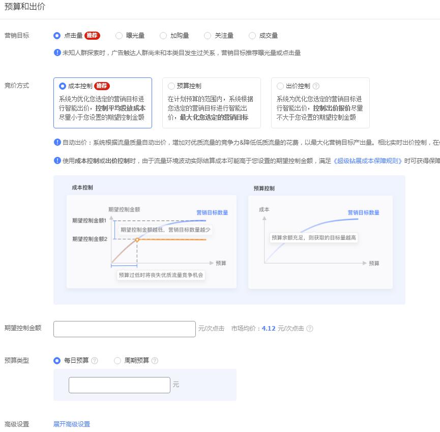 钻石展位的优势有哪些（淘宝钻展的推广方式）