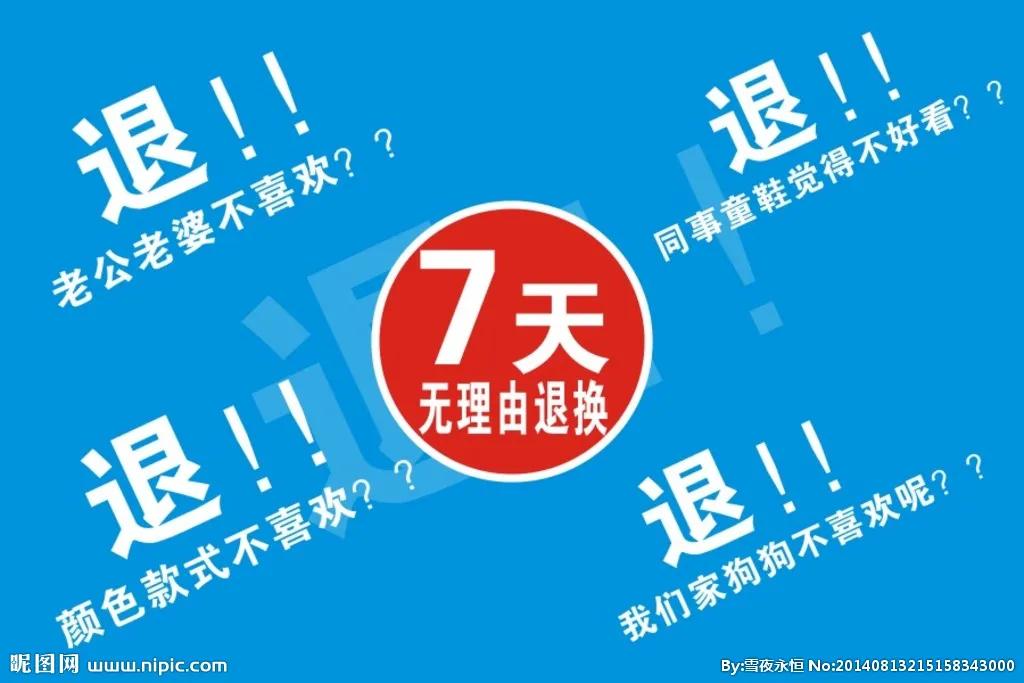 网购退货方式有哪些（淘宝退货流程详解）