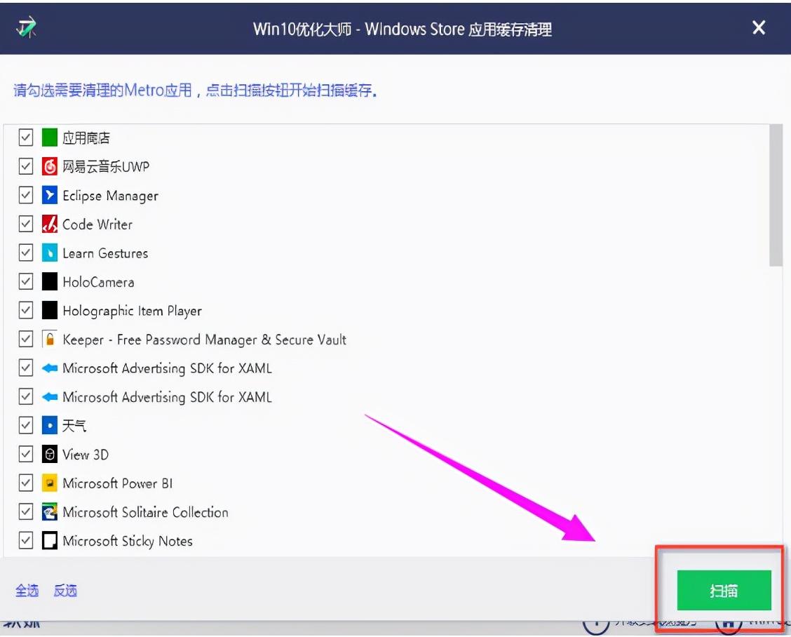 优化大师注册机怎么用（windows优化大师有用吗）