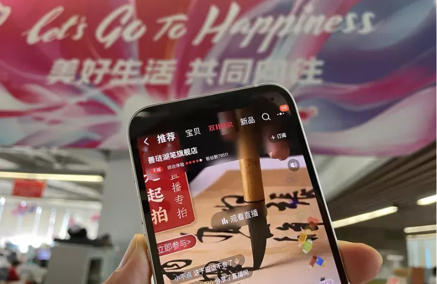 淘宝直播流程和详细步骤（淘宝店铺申请条件及费用）