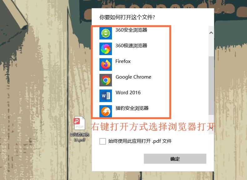 怎样打开pdf文件（PDF文件打开的三个方法）