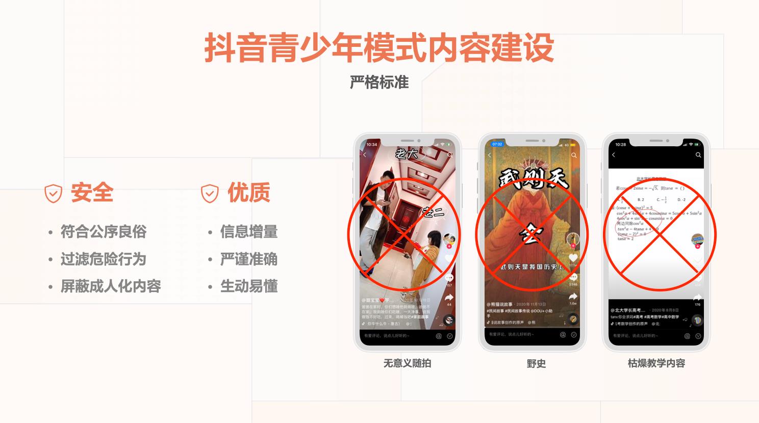 小孩抖音青少年模式密码是多少（抖音青少年保护工具都有哪些）