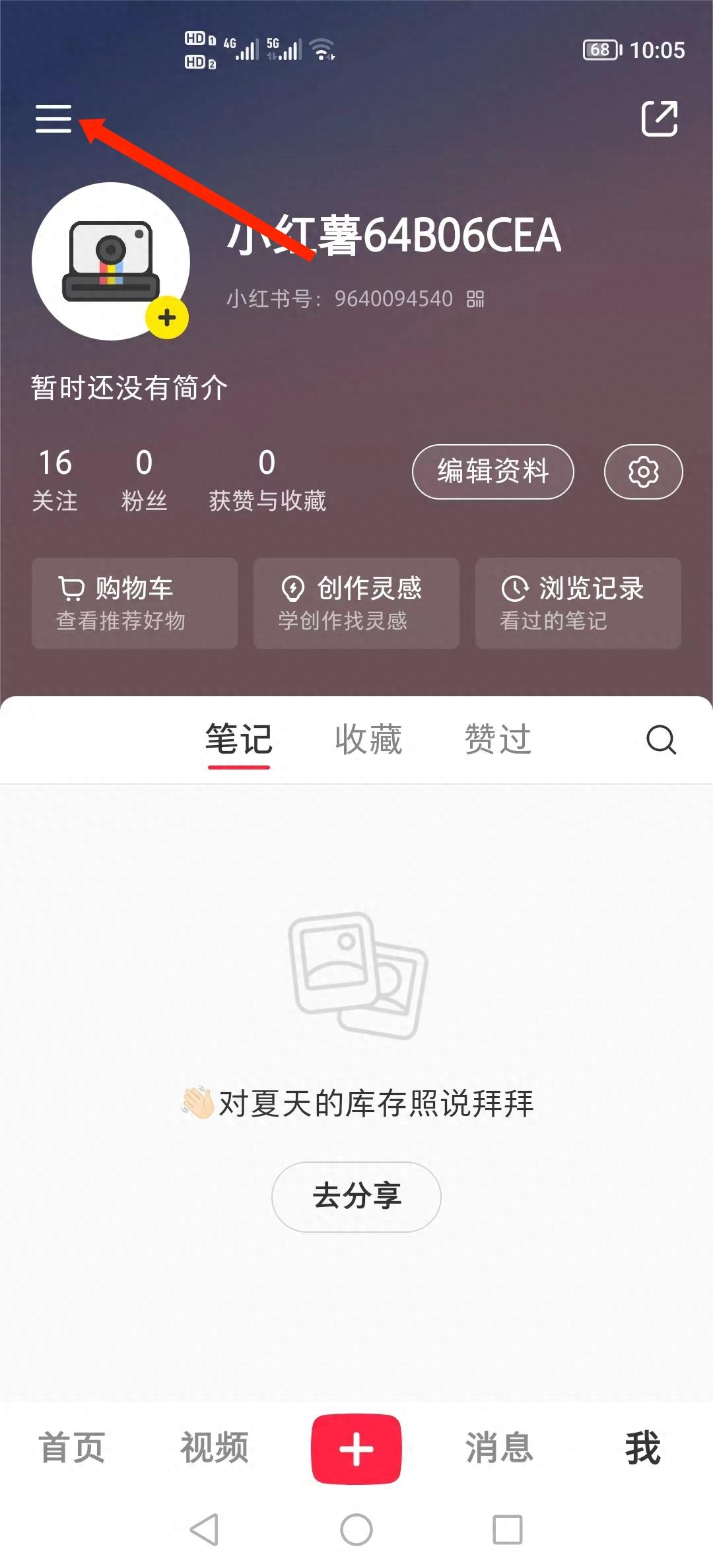 小红书商家登陆网址（小红书专业号审核时间）