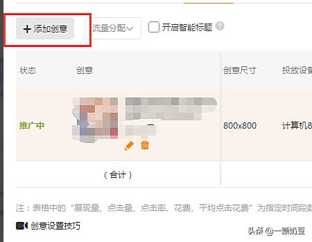 淘宝新店直通车怎么测图 直通车自定义计划测图测款的方法？