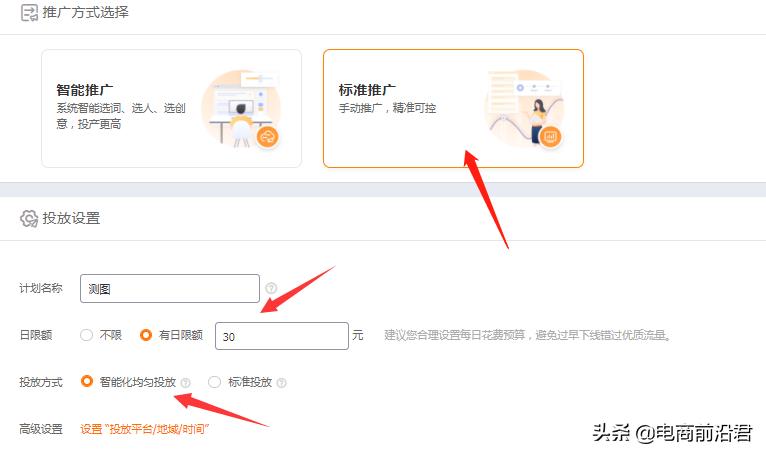 天猫直通车推广方案怎么做（讲解淘宝直通车的规则）