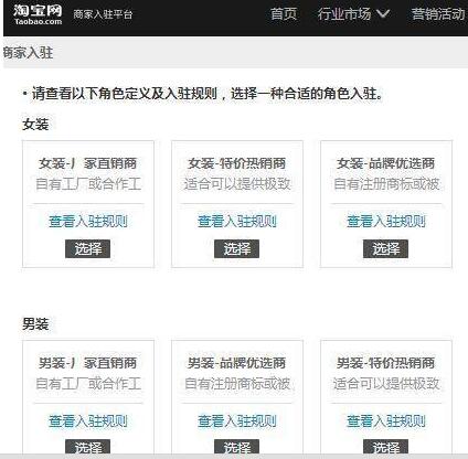 淘特价要怎么入驻商品（淘宝特价版入驻入口）