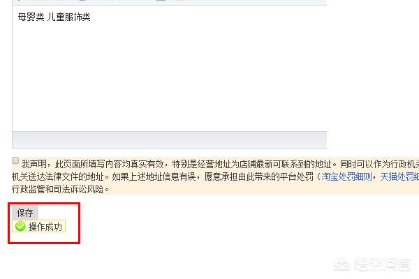 淘宝新手卖家应该如何去运营店铺 淘宝新店怎么管理、设置店铺？
