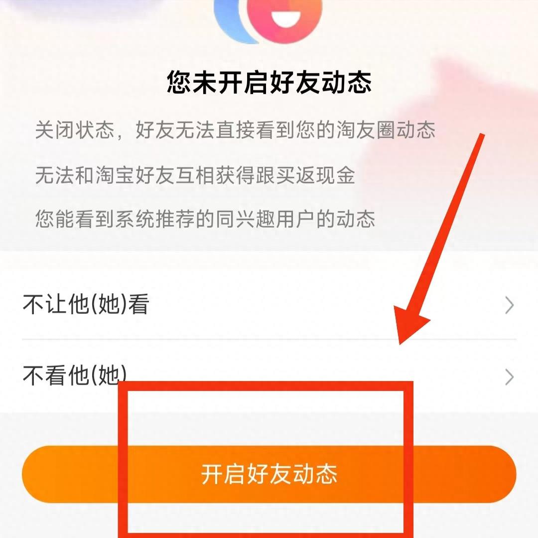 淘宝淘友圈怎么发链接