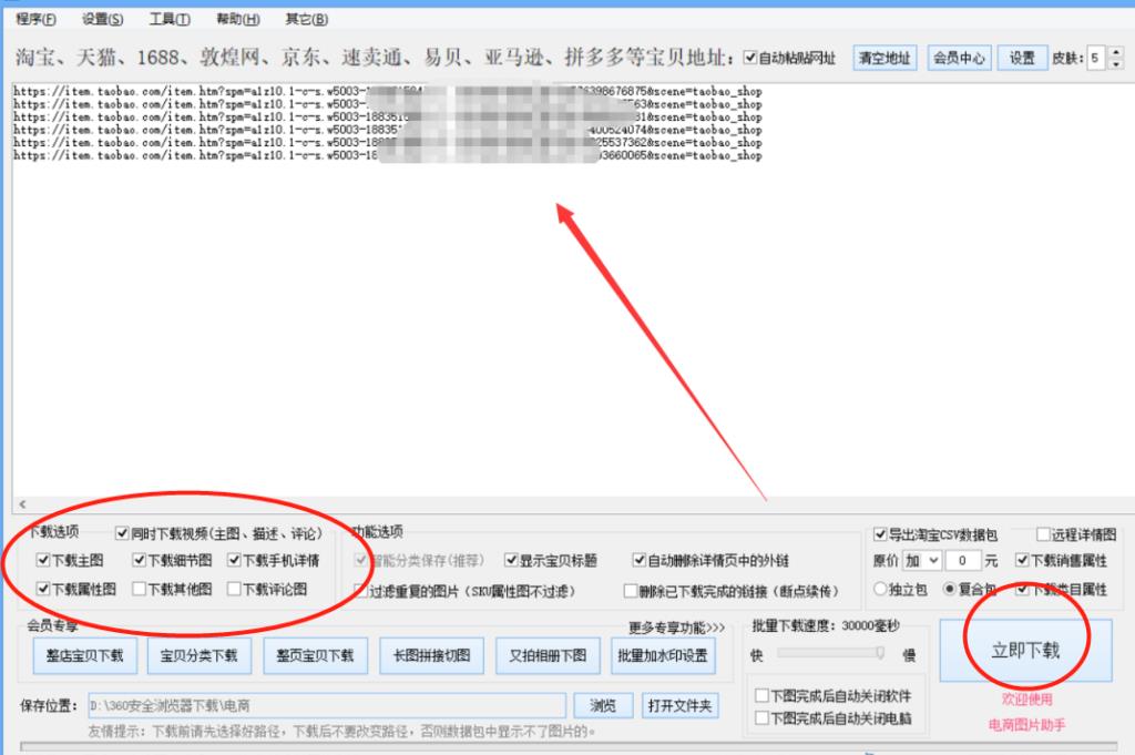 60怎么下载淘宝主图视频（宝贝主图视频批量保存方法）