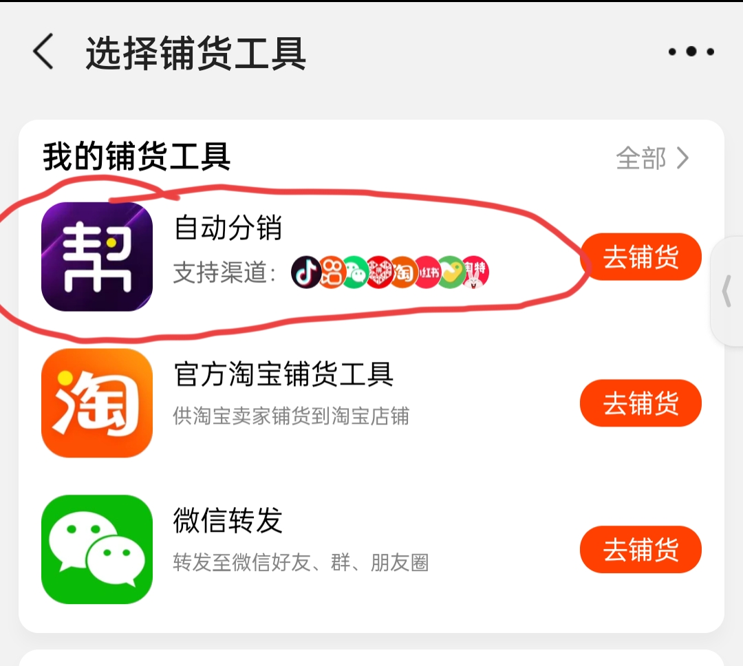 拼多多分销商品怎么发货（拼多多怎么对接1688实现自动发货？）