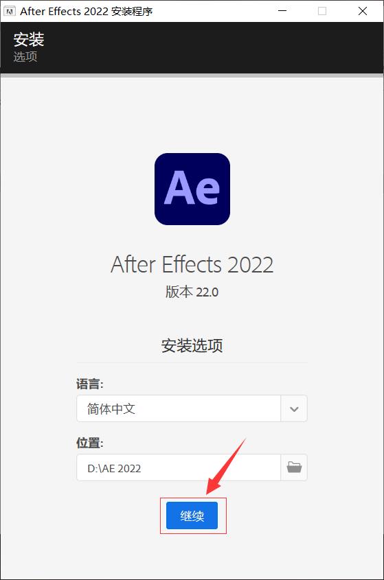 ae破解版安装教程（ae软件教程新手入门）