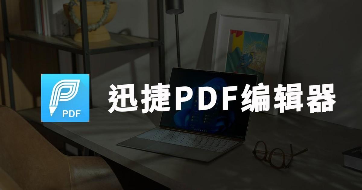 怎样删除pdf文件中的一页内容（删除PDF页面的方法）