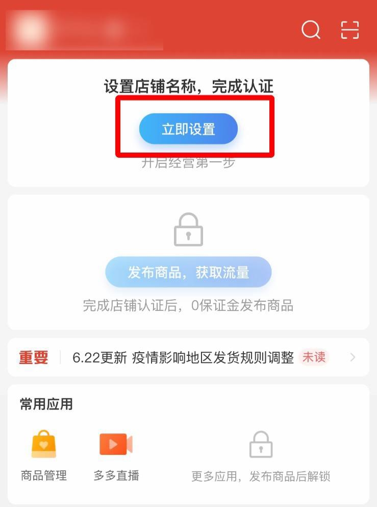 拼多多平台怎么入驻（拼多多如何入驻？）