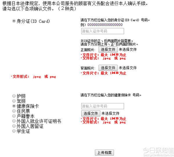 海淘转运方法有哪些（日本海淘转运入门教程） - 12345678
