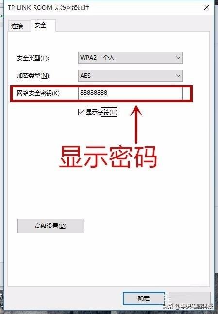 怎么在电脑上看无线网密码是多少（WIFI密码步骤）
