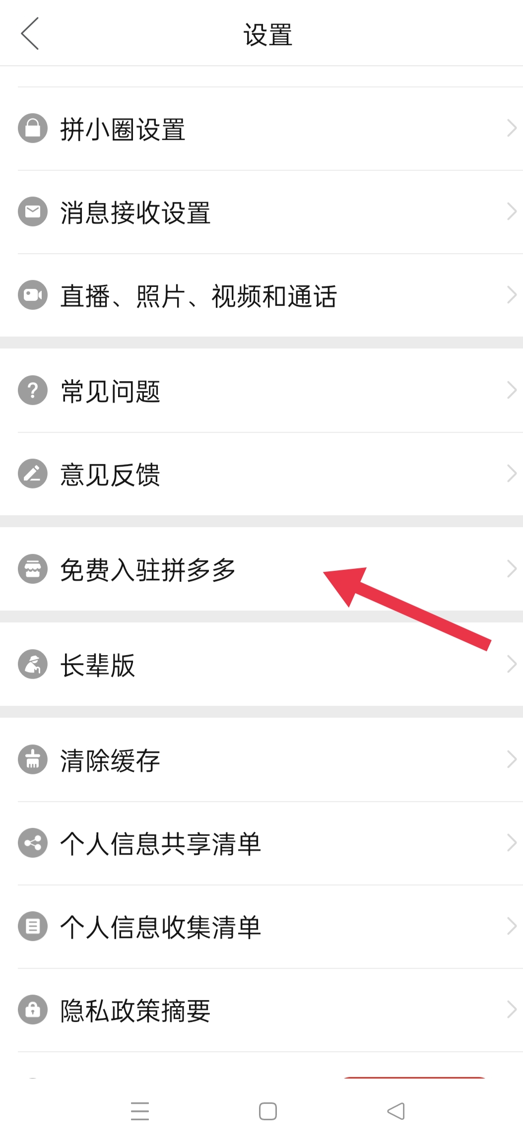 拼多多平台怎么入驻（拼多多如何入驻？）