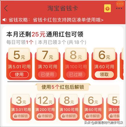 付定金可以用淘宝省钱卡吗安全吗（淘宝省钱卡使用规则） - 12345678