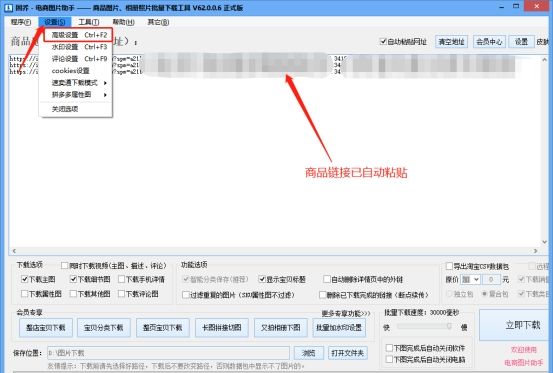 淘宝主图怎么保存下来（淘宝产品页面保存技巧）