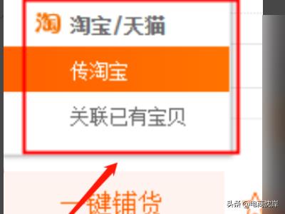 电商一件代发怎么补单（淘宝补单方法和流程） - 12345678