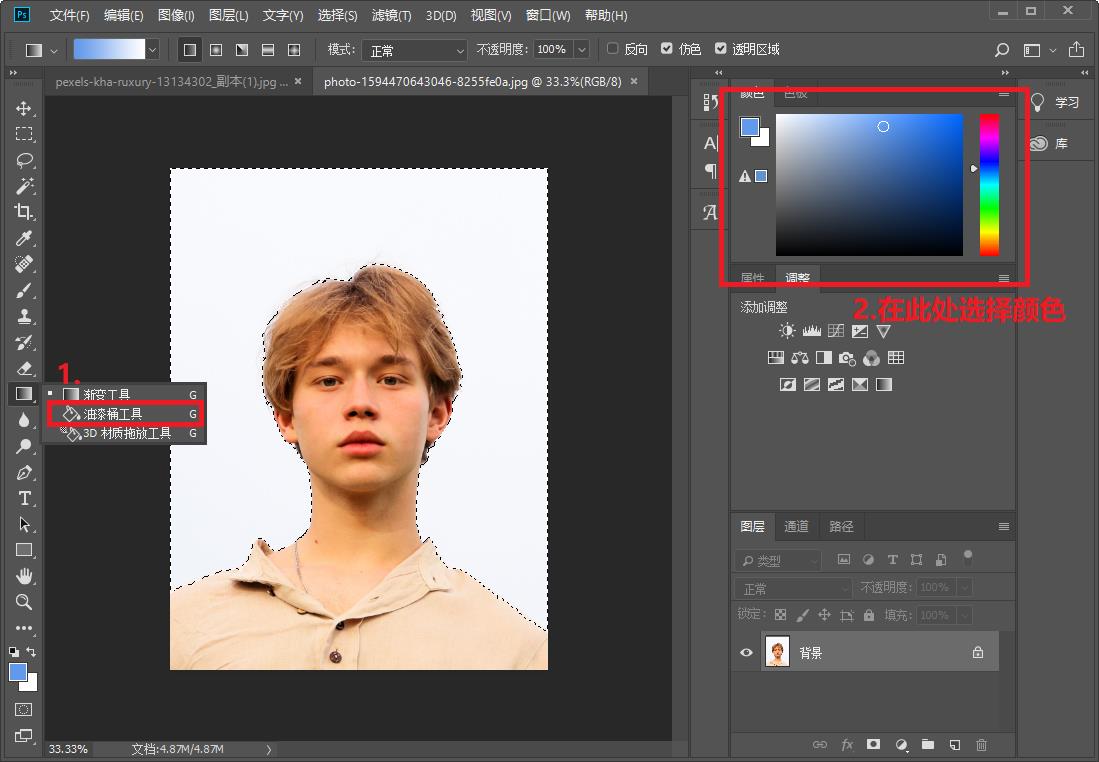 怎样p图换照片背景（ps改底色操作步骤）