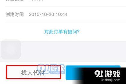 手机淘宝付款怎么找人代付（淘宝代付申请方法） - 12345678