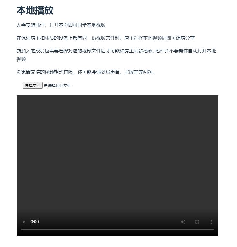 一起看功能的视频软件（可以一起看剧的软件免费）