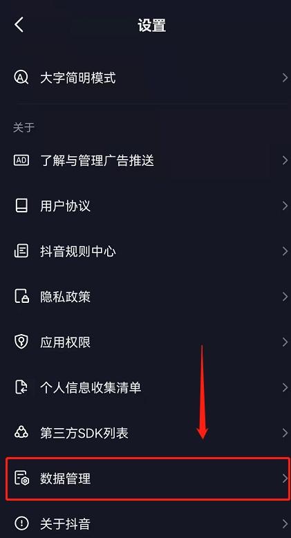 抖音注册时间怎么看（查询步骤）