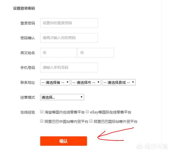 速卖通店铺的完整运作流程是什么 速卖通开店流程？