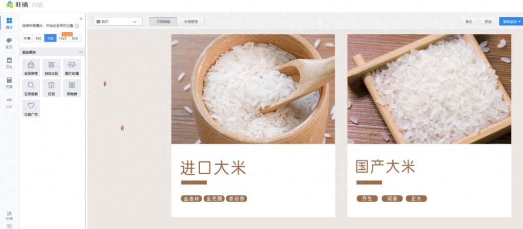 淘宝主图海报尺寸大小（关于淘宝商品主图模板）
