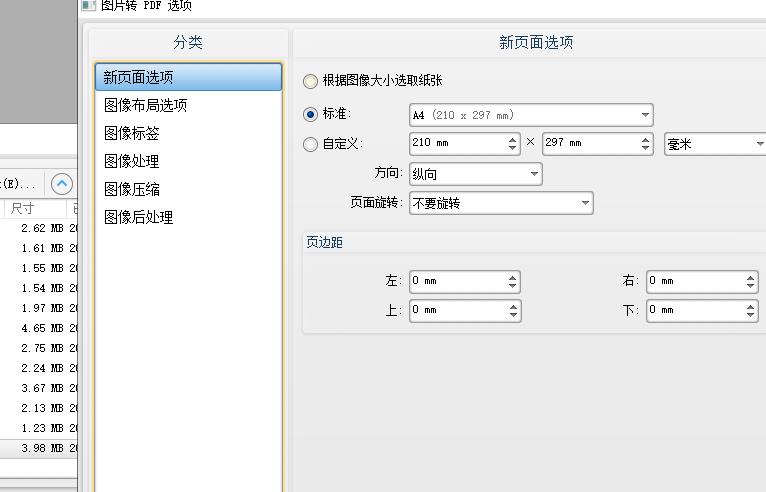 怎么把多张图片合成pdf（操作超级简单）