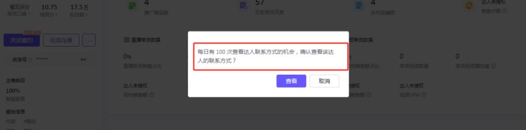 新手网上开店教程图片（抖音开店基本流程）