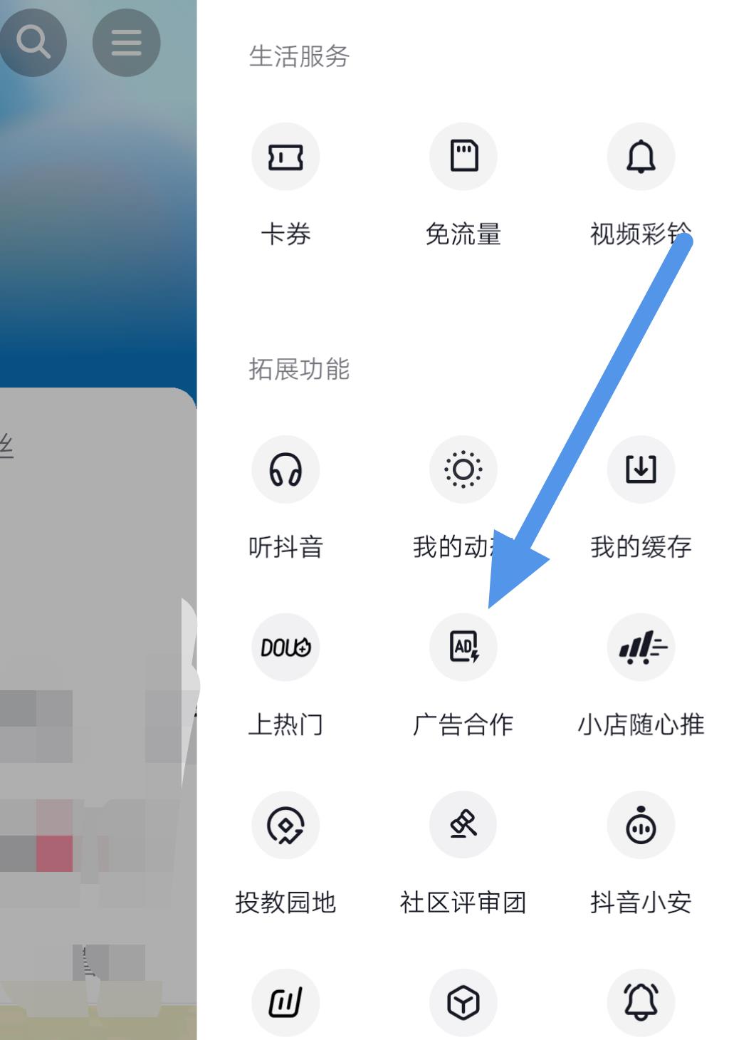 抖音广告怎么做（抖音怎么接广告？）