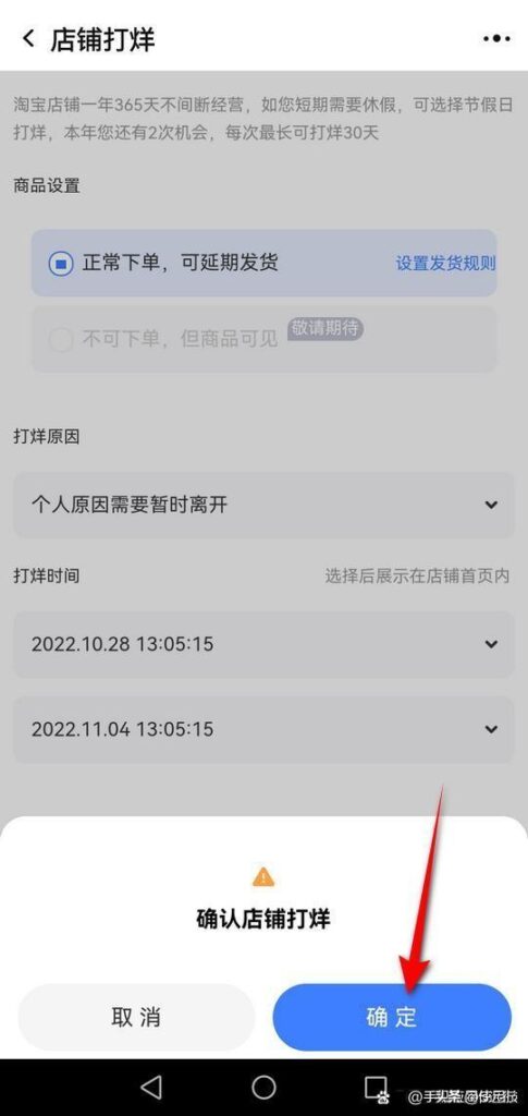 新版淘宝怎么批量删除店铺（关闭淘宝店铺的流程）