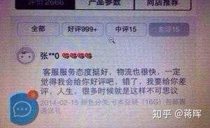 卖家怕差评还是投诉（差评对淘宝店铺的影响） - 12345678