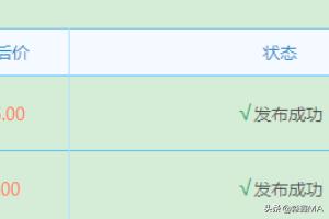 淘宝限时折扣在哪里设置 淘宝卖家限时直降怎么设置？