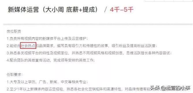 新媒体运营岗位要求有哪些（新媒体运营岗位能力）