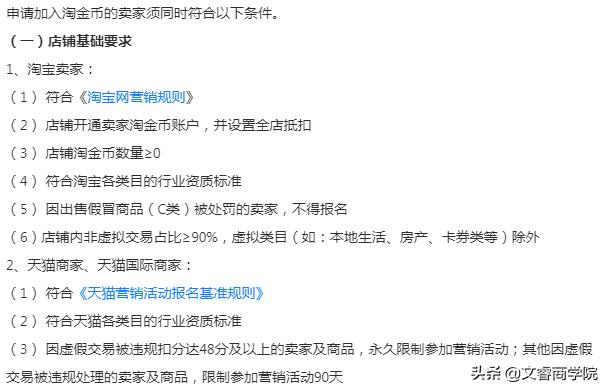 淘金币可以出售吗安全吗（淘宝淘金币怎么升级）